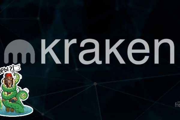 Kraken cc зеркало kr2web in