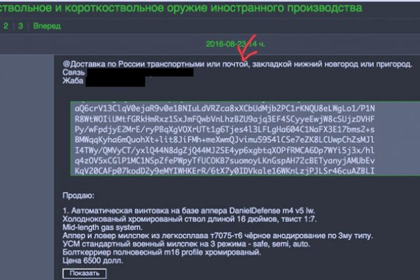 Кракен торговая площадка