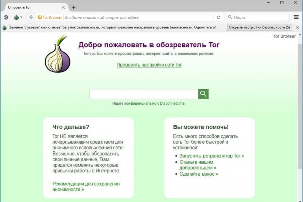 Кракен ссылка стор